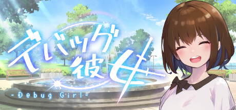 DEBUG女友-闲时游-专注于精品资源分享